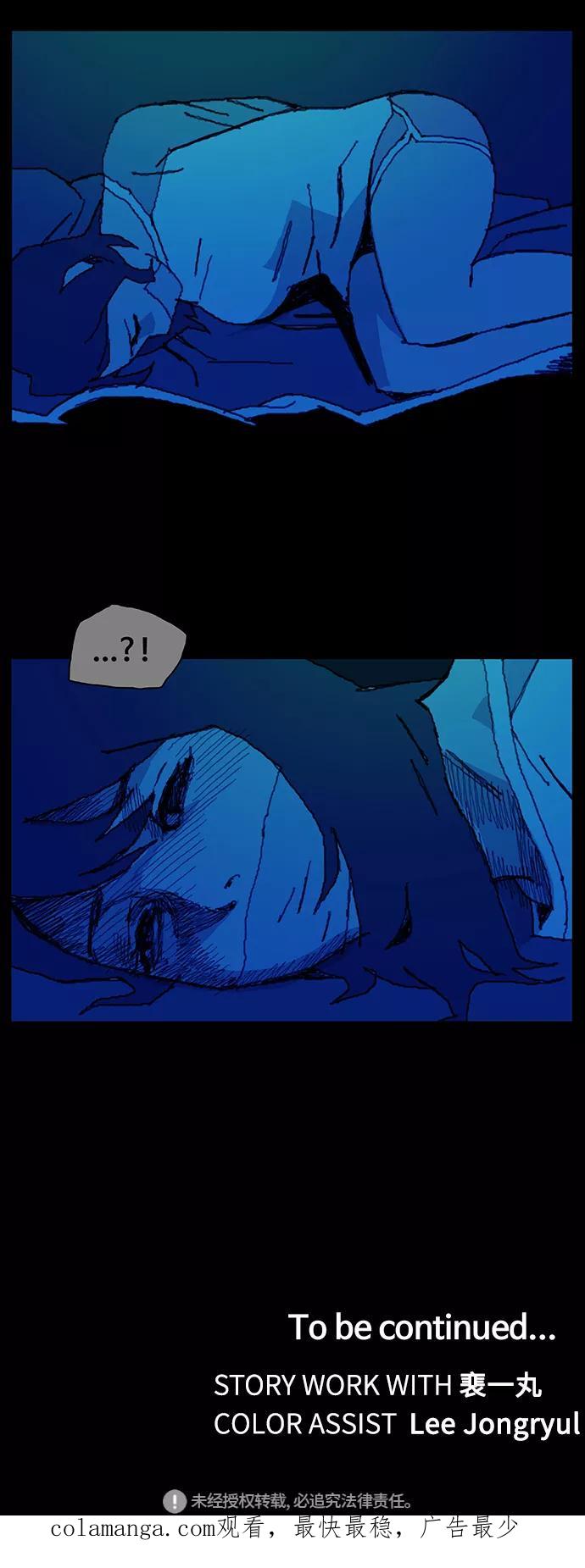 《保安裴斗满》第4话 第47页