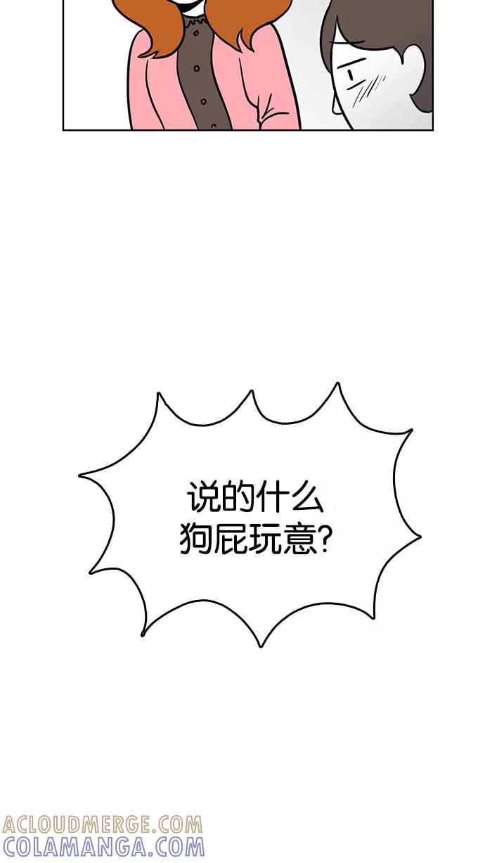 《加油！廉价菜鸟》[第51话] 中秋节（2） 第25页
