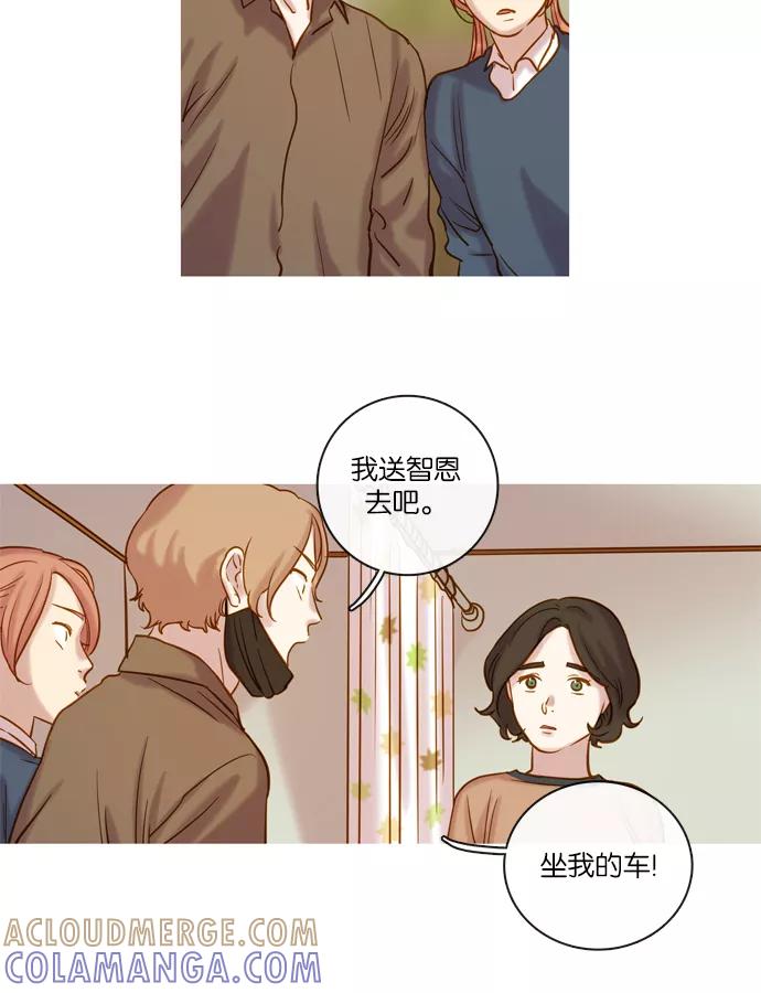 《怦然的魔幻时刻》第59话 第16页