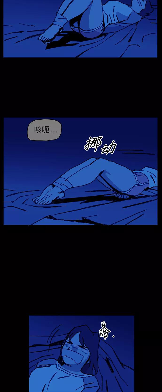《保安裴斗满》第5话 第5页