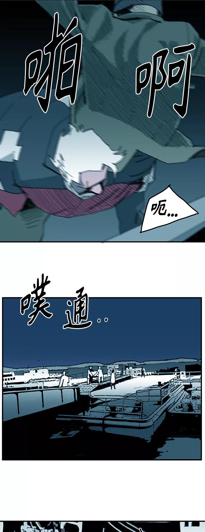 《保安裴斗满》第5话 第35页