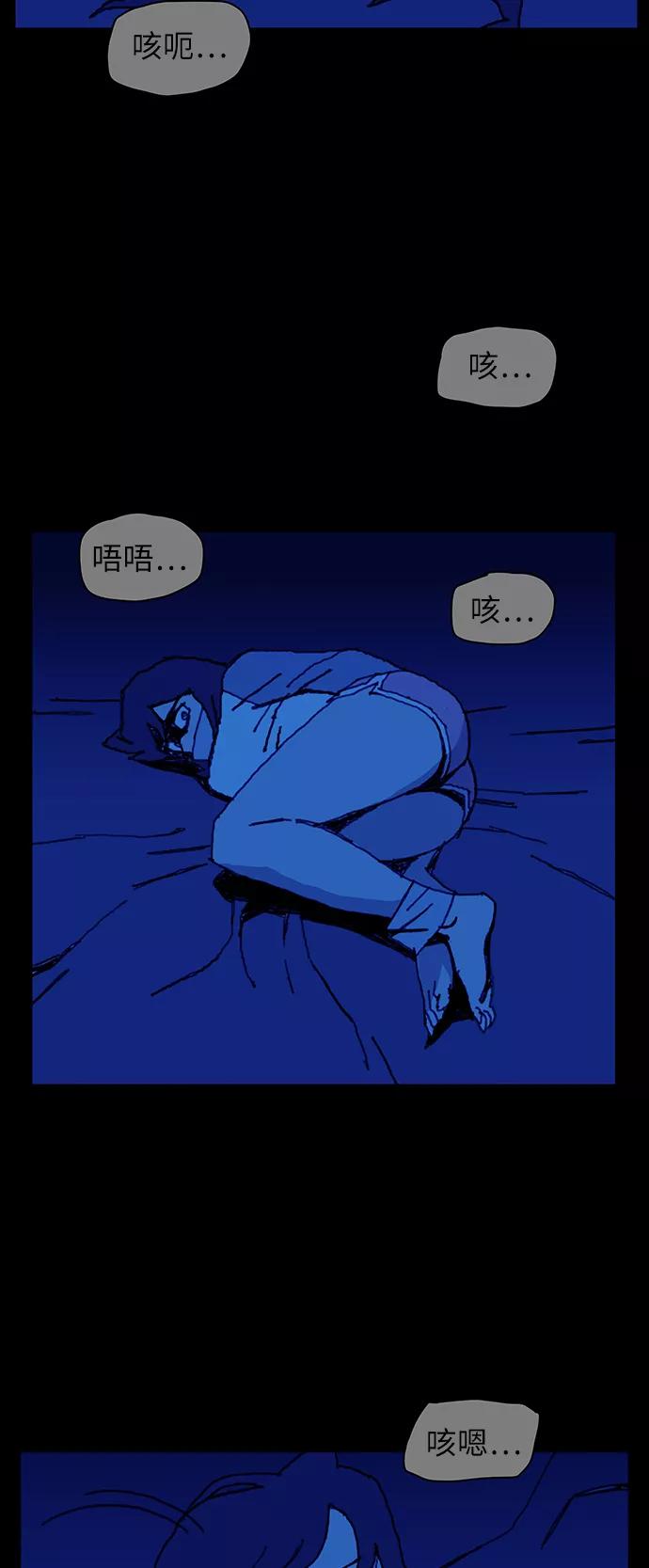 《保安裴斗满》第5话 第3页