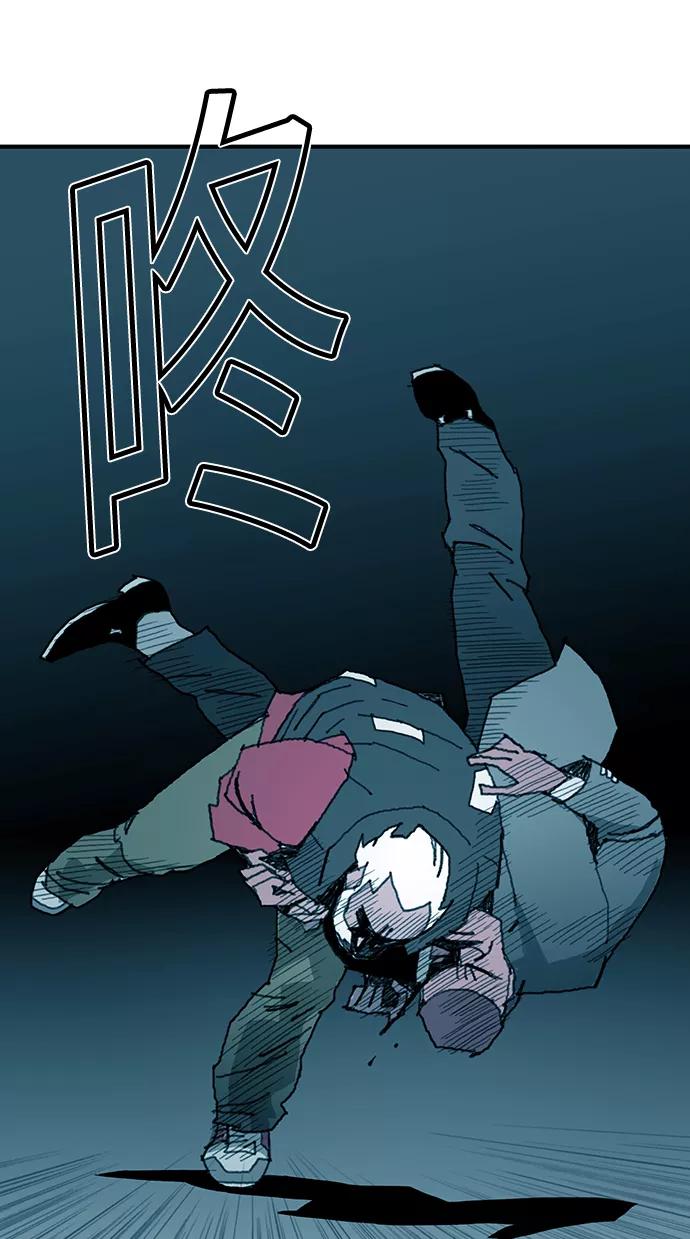 《保安裴斗满》第5话 第51页