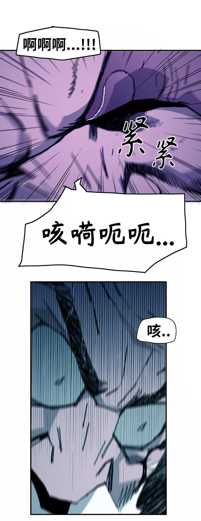 《保安裴斗满》第5话 第50页