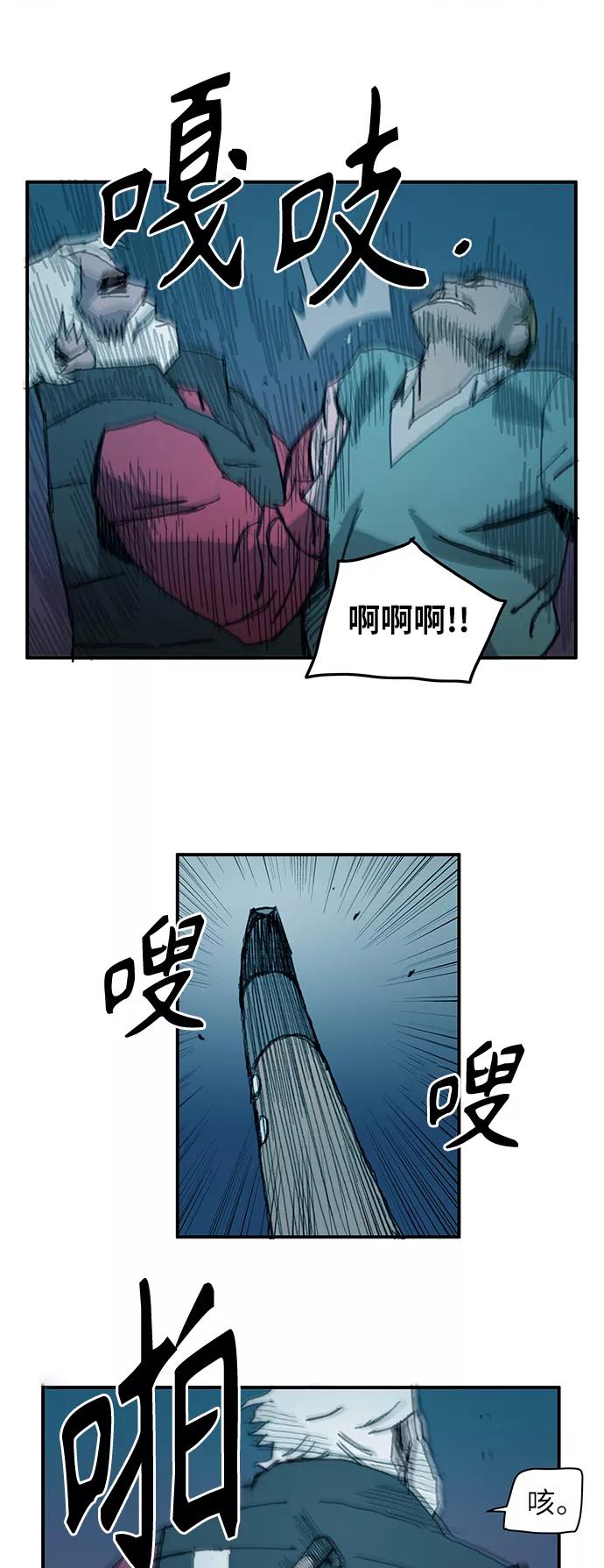《保安裴斗满》第5话 第41页