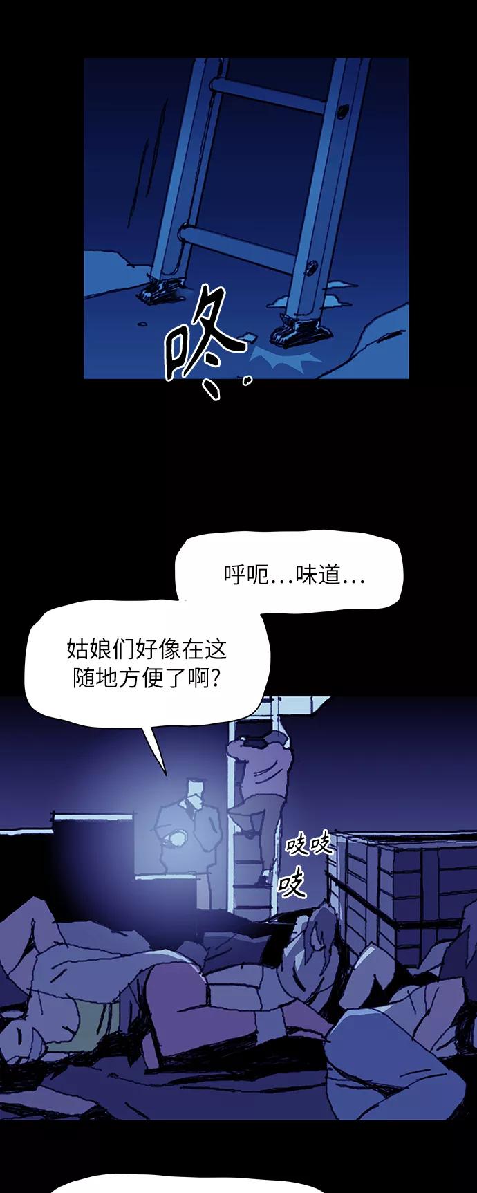 《保安裴斗满》第5话 第11页