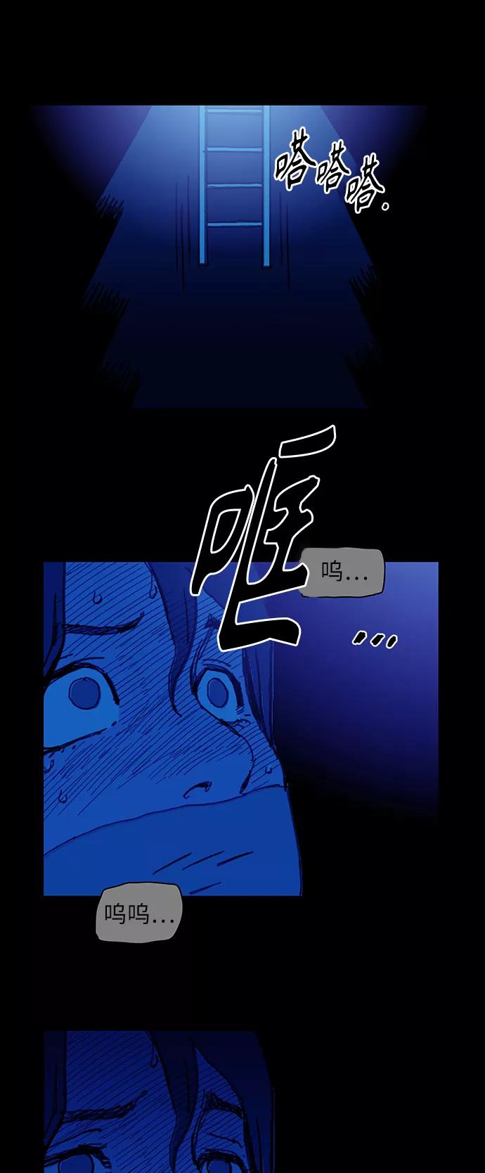 《保安裴斗满》第5话 第15页