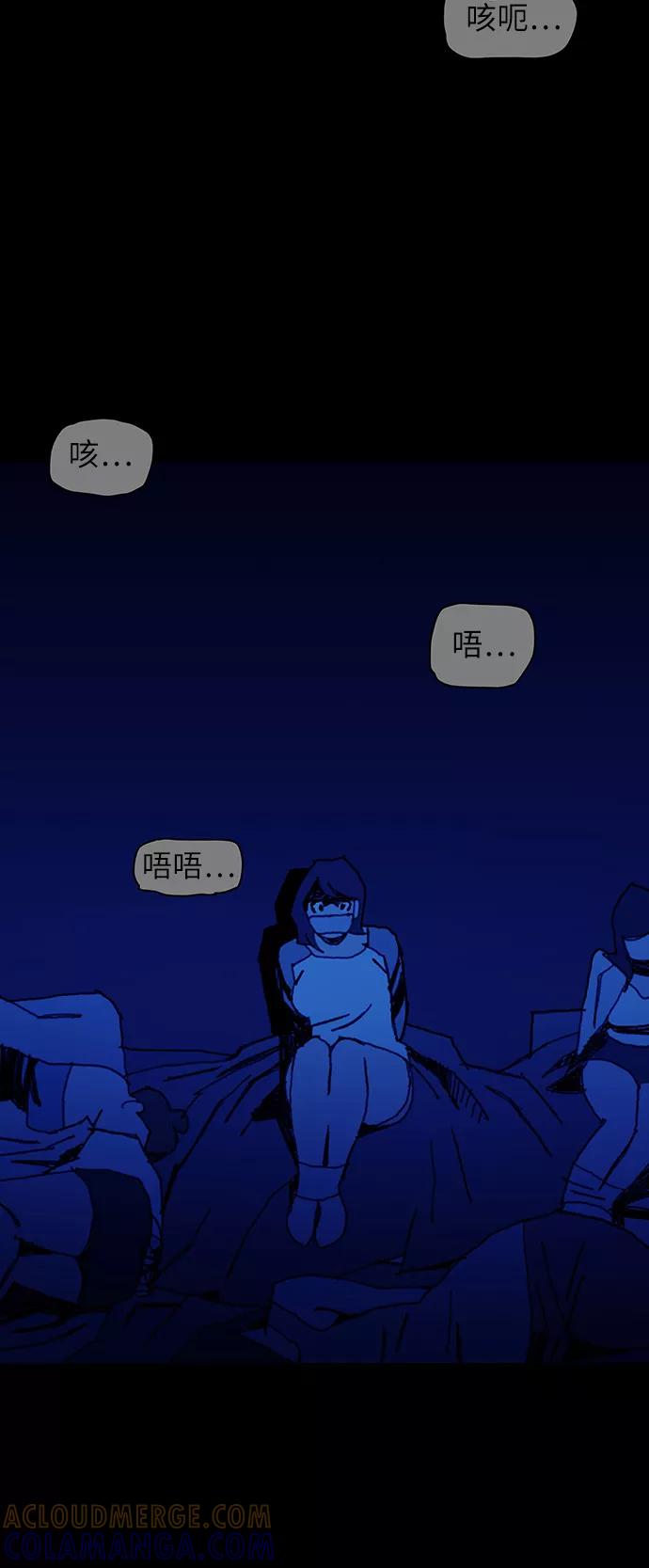 《保安裴斗满》第5话 第7页