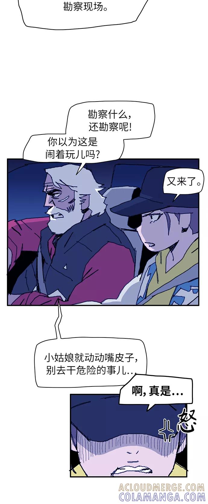 《保安裴斗满》第5话 第19页
