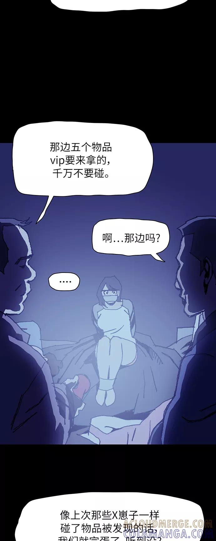 《保安裴斗满》第5话 第13页