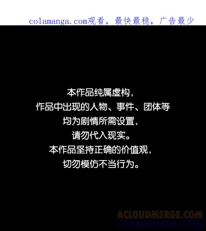 《保安裴斗满》第5话 第1页