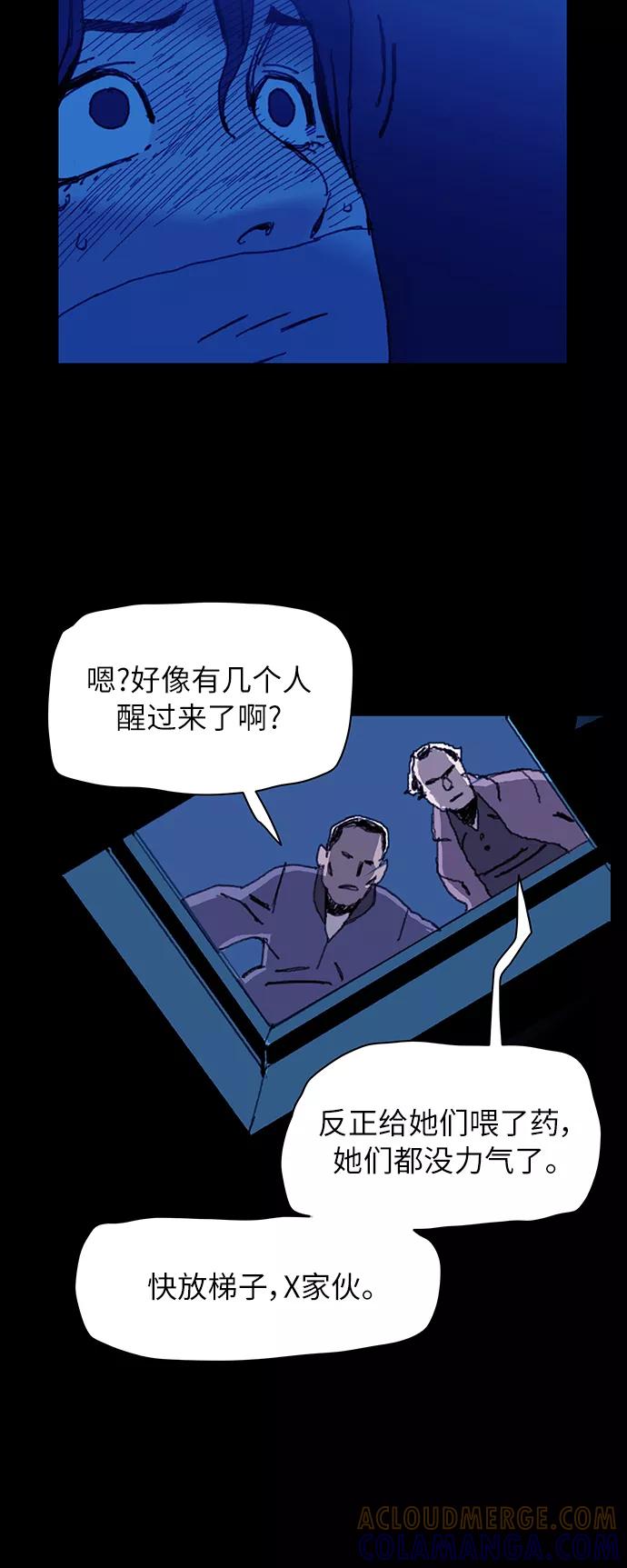 《保安裴斗满》第5话 第10页