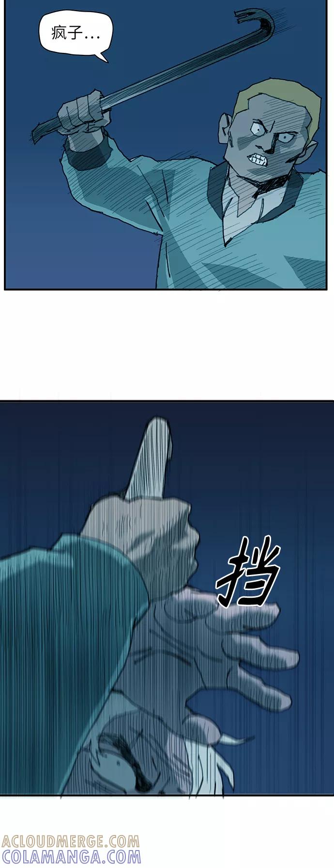 《保安裴斗满》第5话 第40页