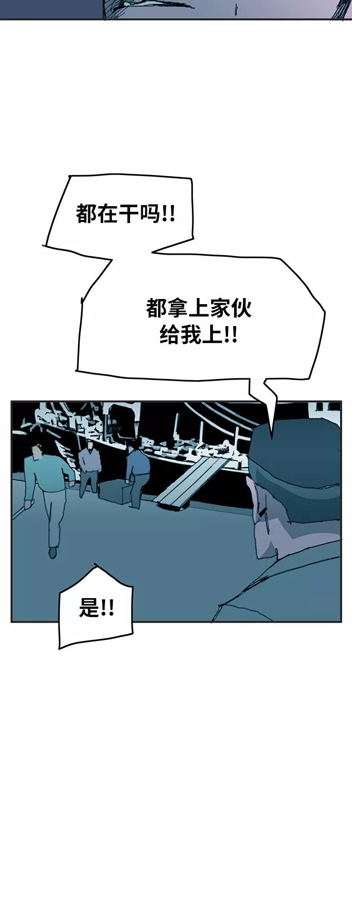 《保安裴斗满》第5话 第38页