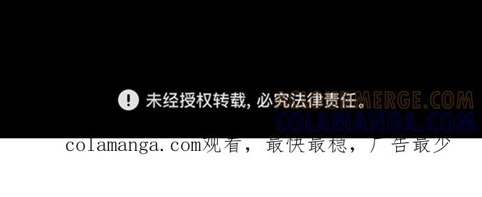 《二重身》第63话 第64页