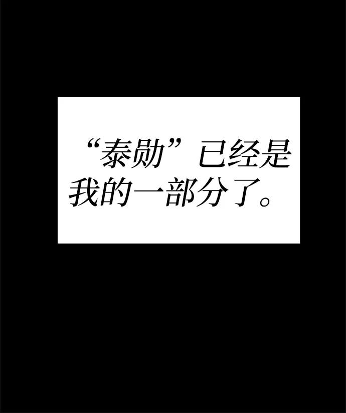 《二重身》第63话 第63页