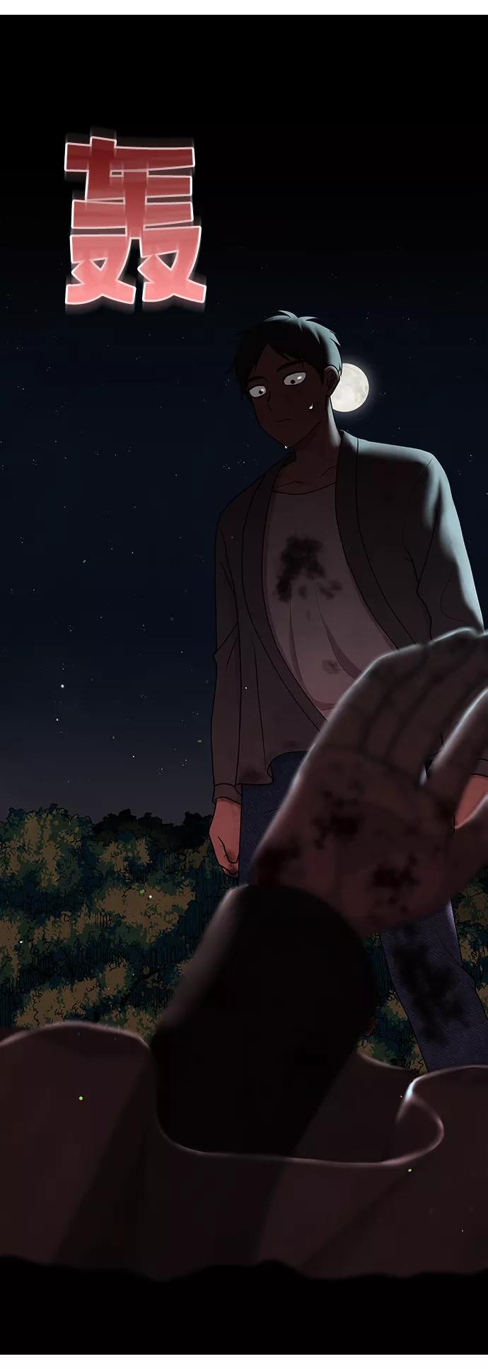 《二重身》第64话 第33页
