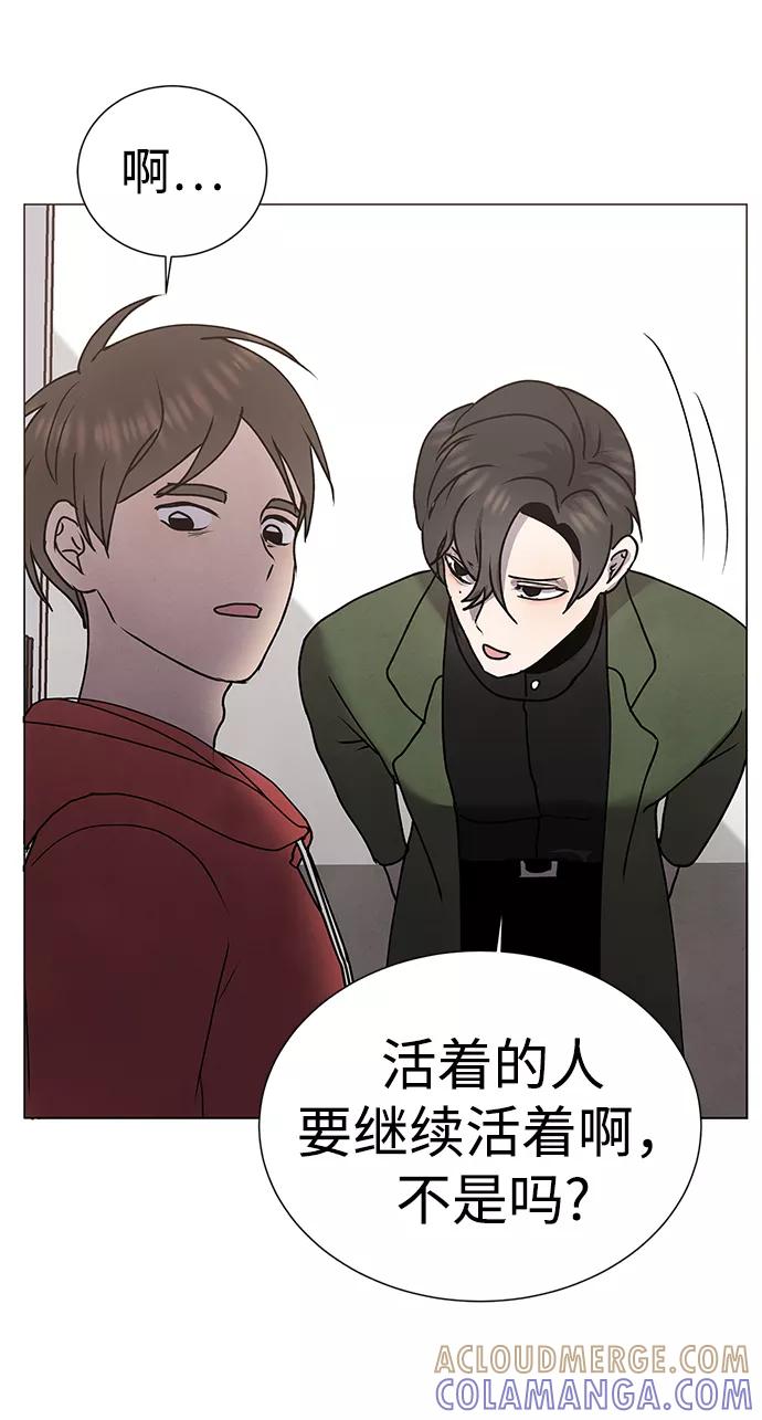 《二重身》第64话 第7页