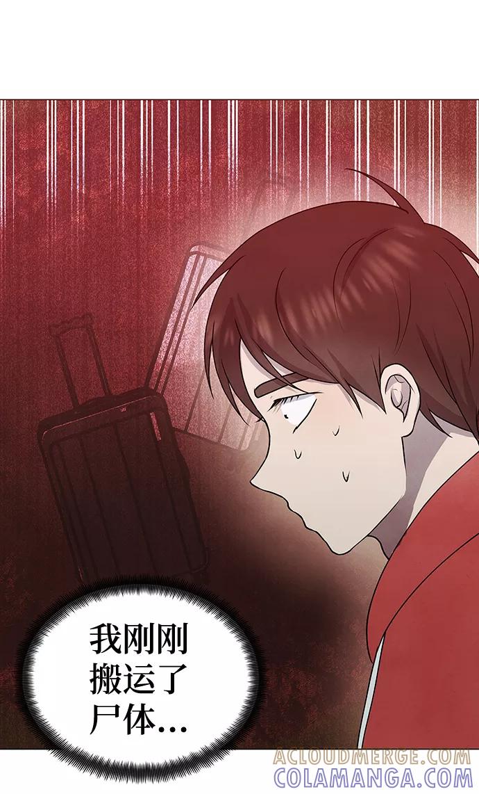 《二重身》第64话 第13页