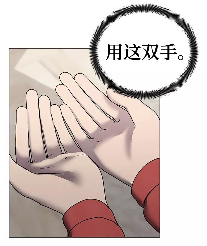 《二重身》第64话 第14页