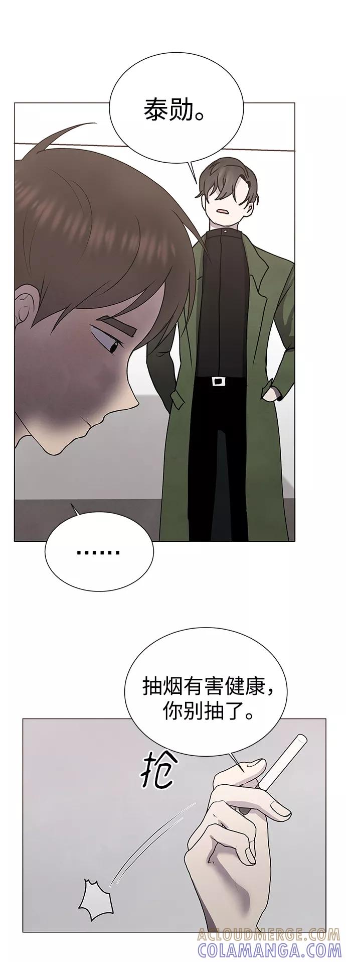 《二重身》第64话 第4页