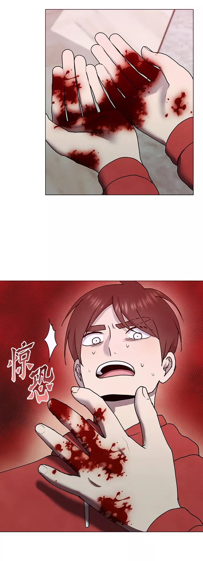 《二重身》第64话 第15页