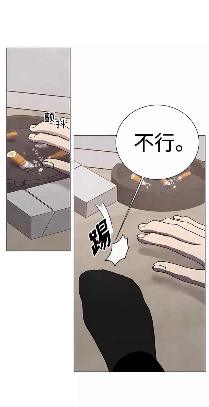 《二重身》第64话 第6页