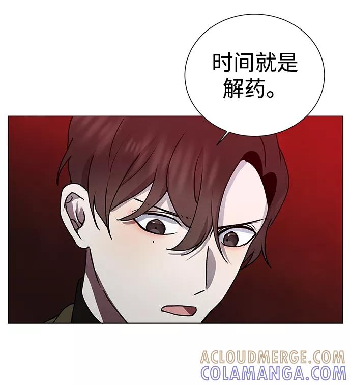 《二重身》第64话 第10页