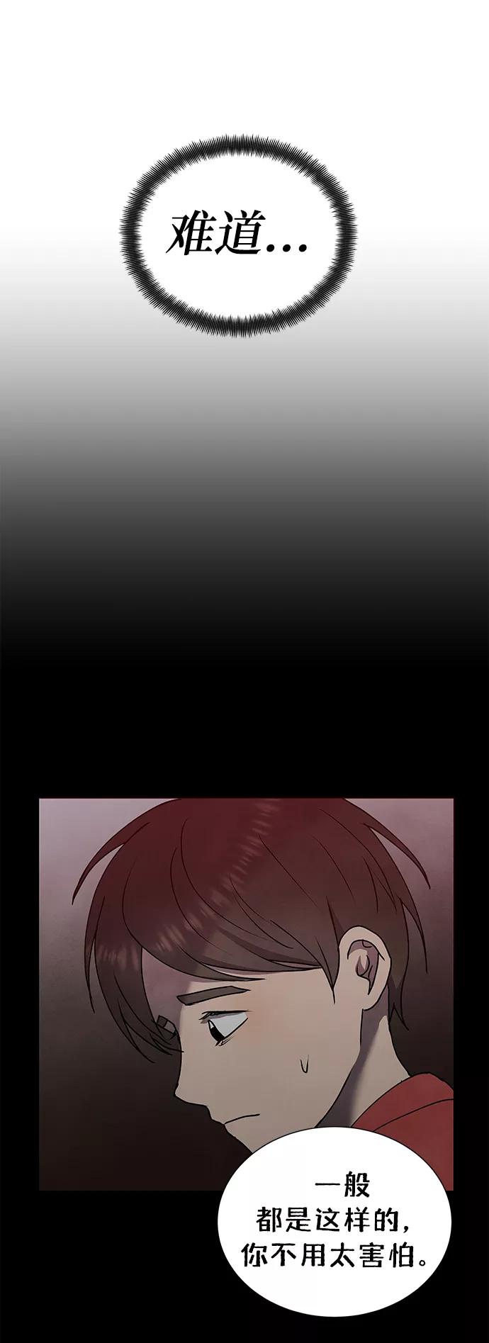 《二重身》第64话 第36页