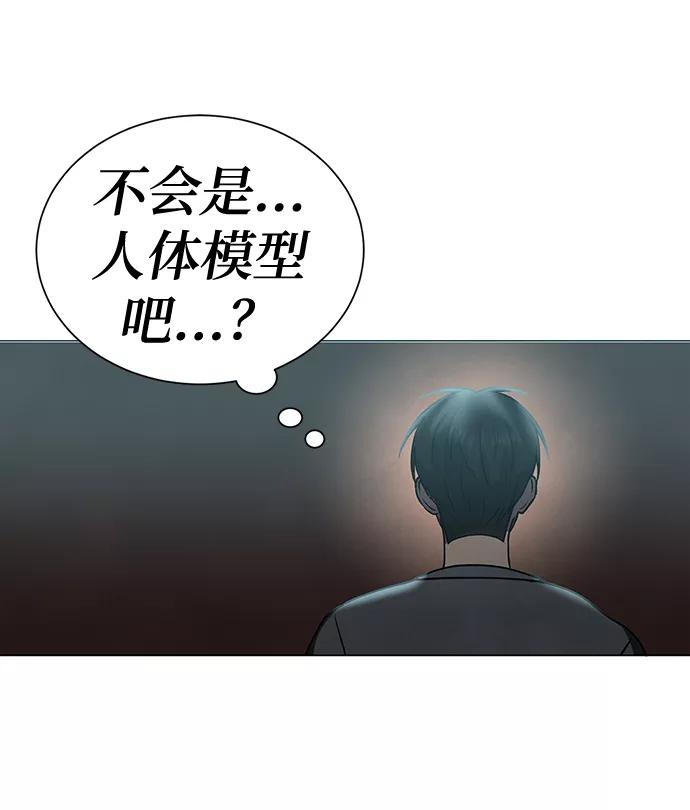 《二重身》第64话 第35页