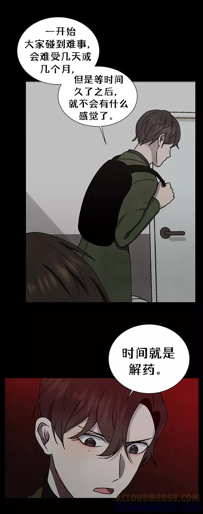 《二重身》第64话 第37页