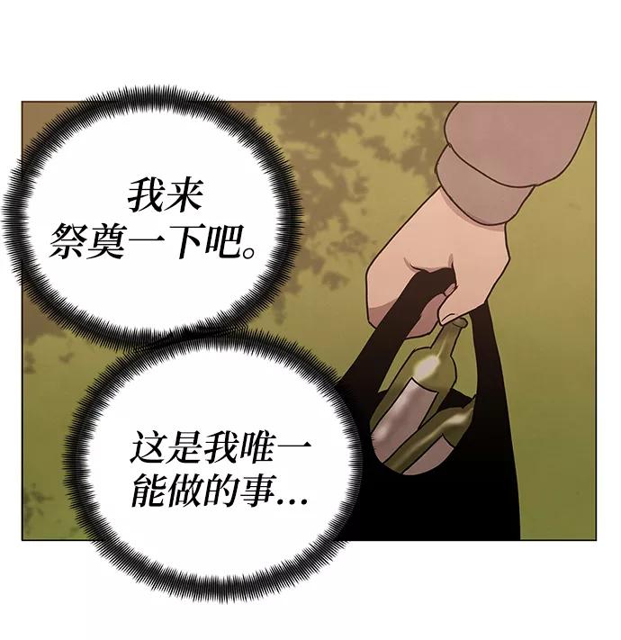 《二重身》第64话 第21页