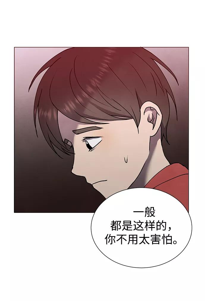 《二重身》第64话 第8页
