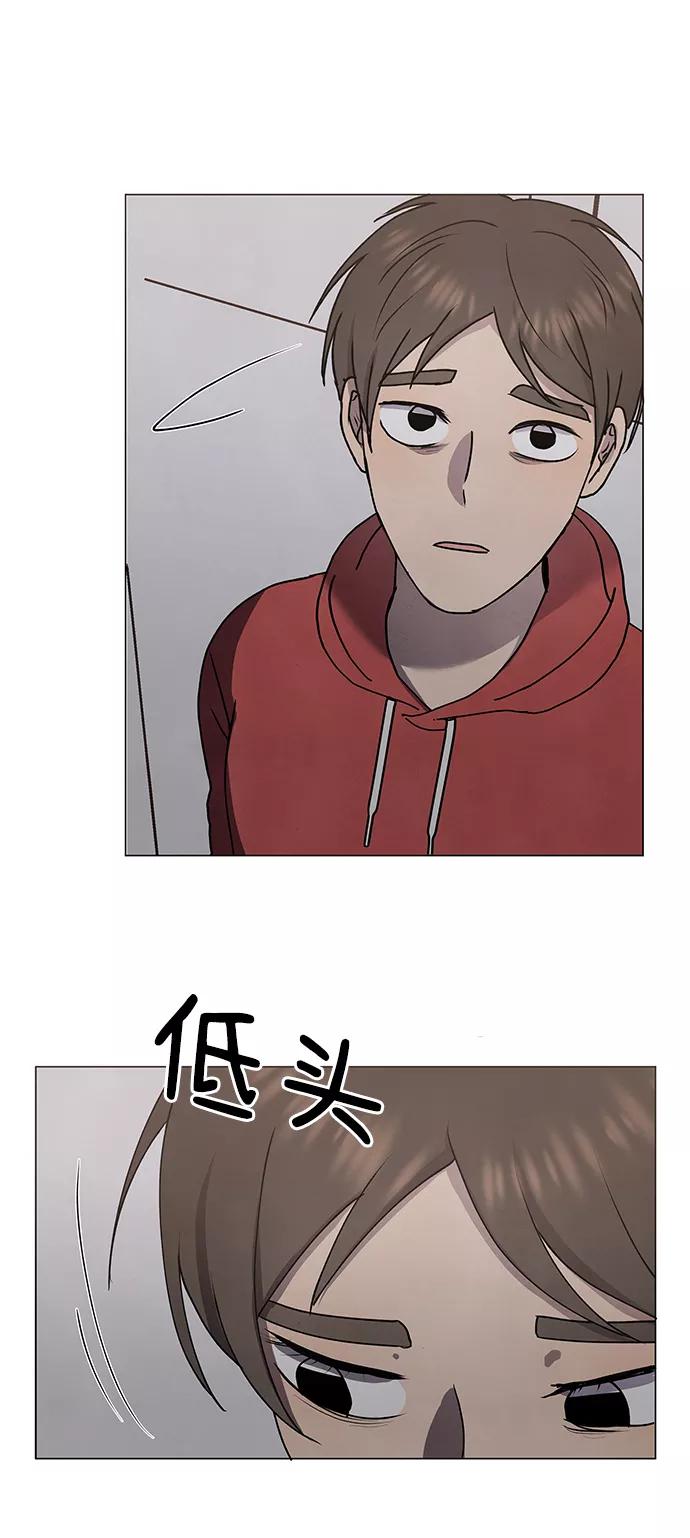 《二重身》第64话 第5页