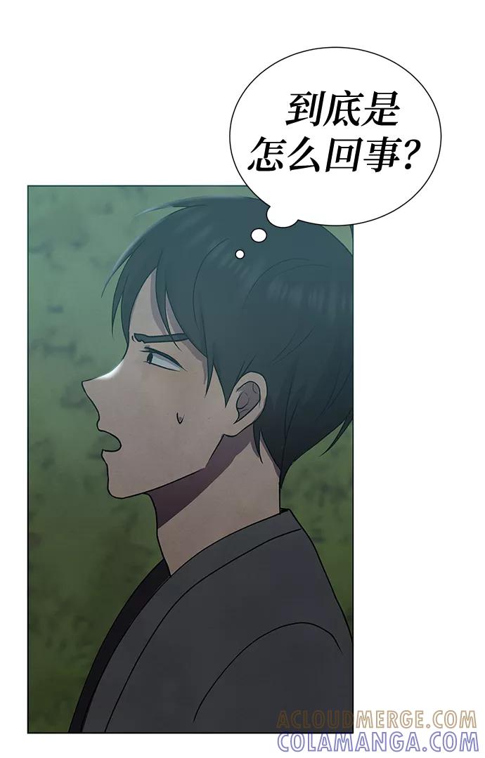 《二重身》第64话 第31页