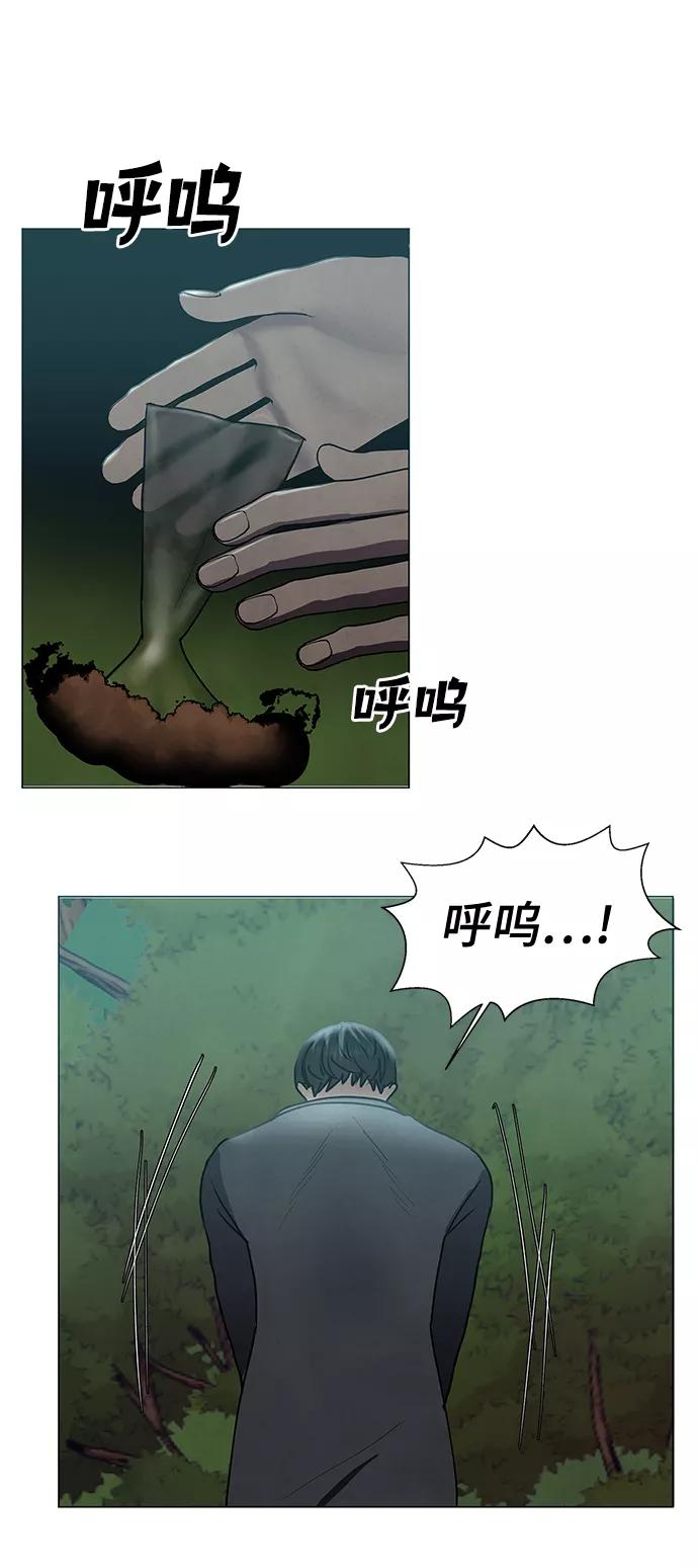 《二重身》第64话 第29页