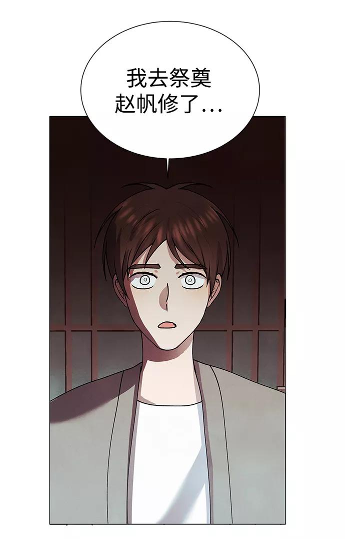 《二重身》第64话 第54页