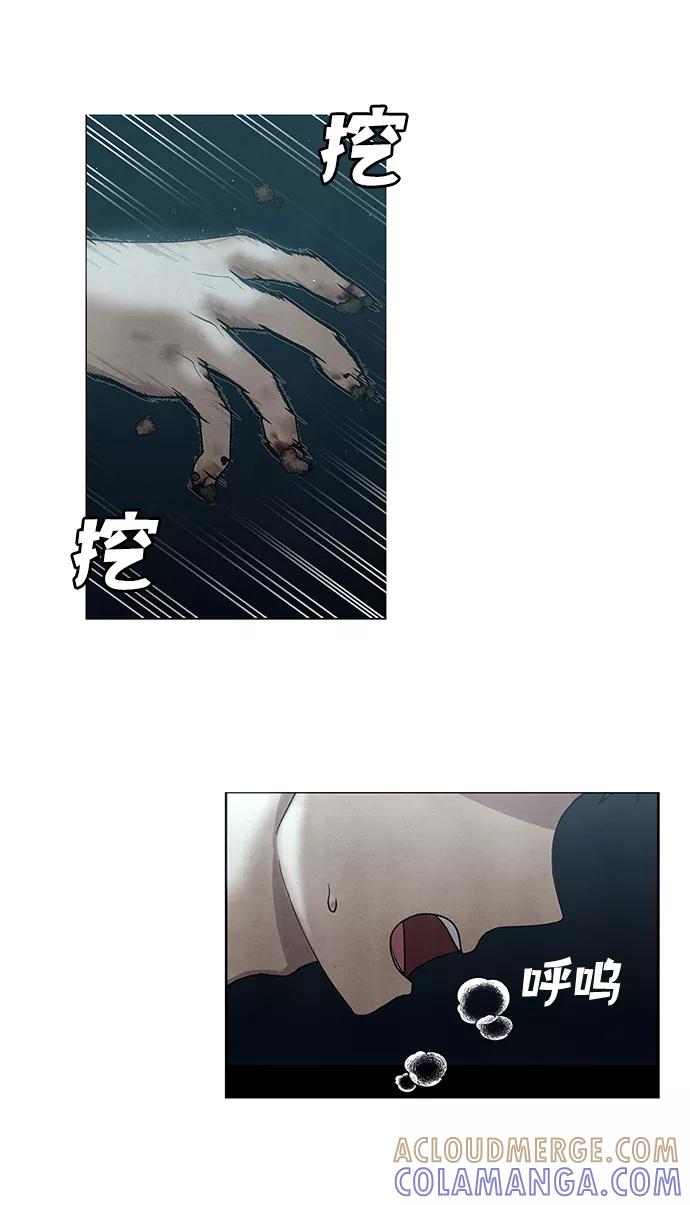 《二重身》第64话 第28页