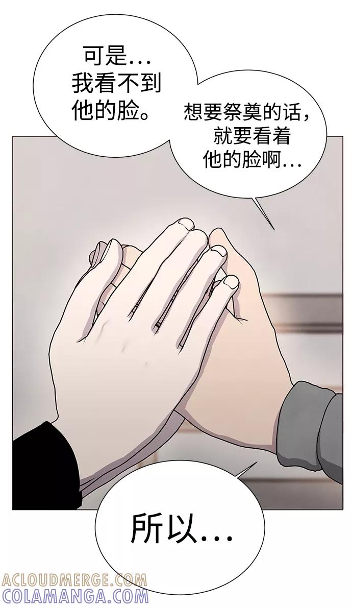 《二重身》第64话 第55页