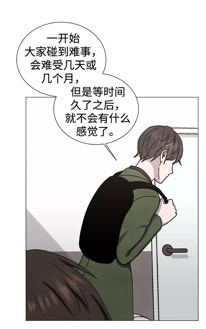 《二重身》第64话 第9页