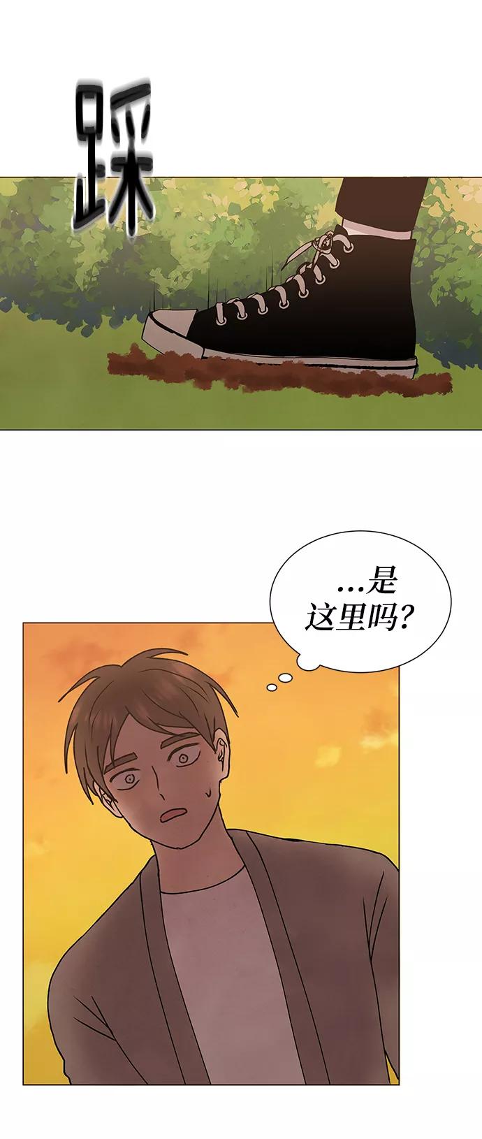《二重身》第64话 第23页