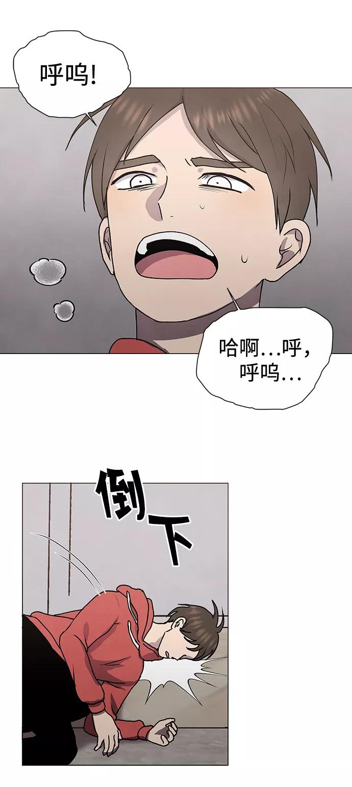 《二重身》第64话 第17页