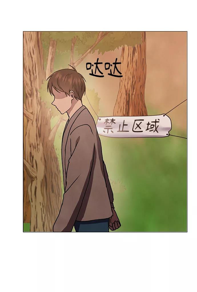 《二重身》第64话 第20页