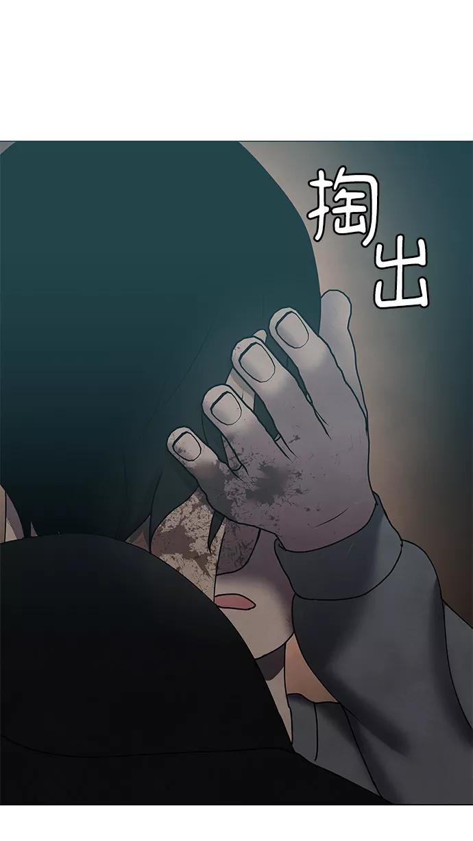 《二重身》第64话 第41页