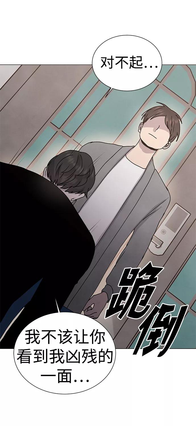 《二重身》第64话 第57页
