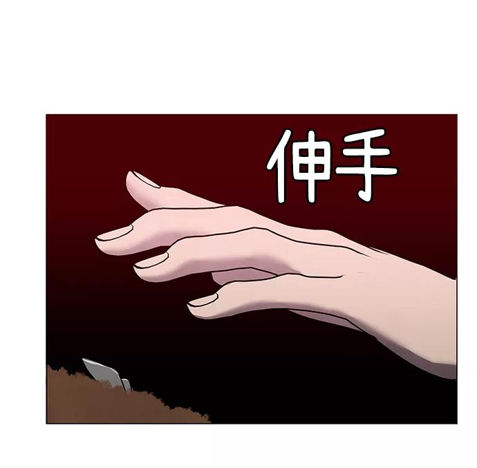 《二重身》第64话 第26页