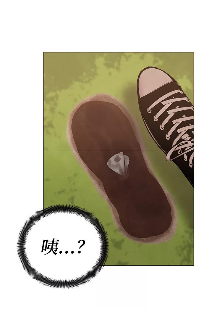 《二重身》第64话 第24页