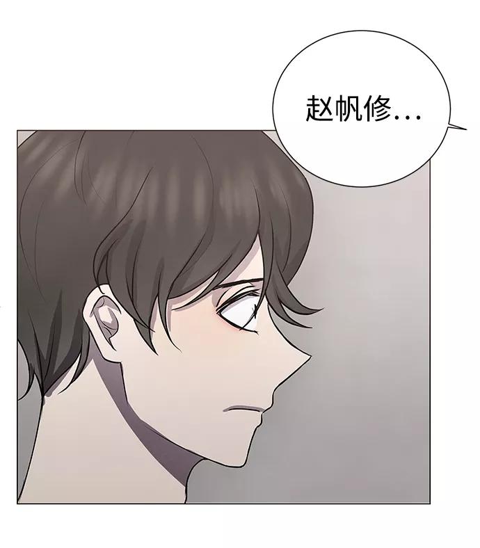 《二重身》第64话 第53页