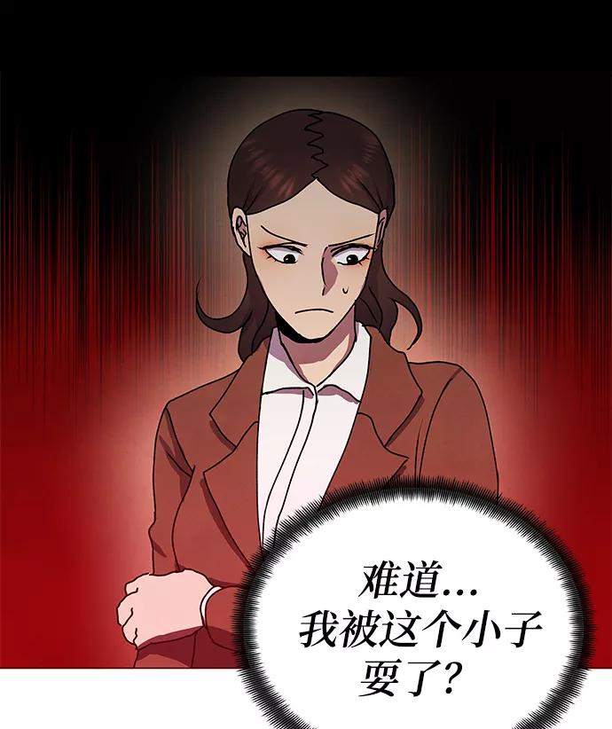 《二重身》第65话 第36页