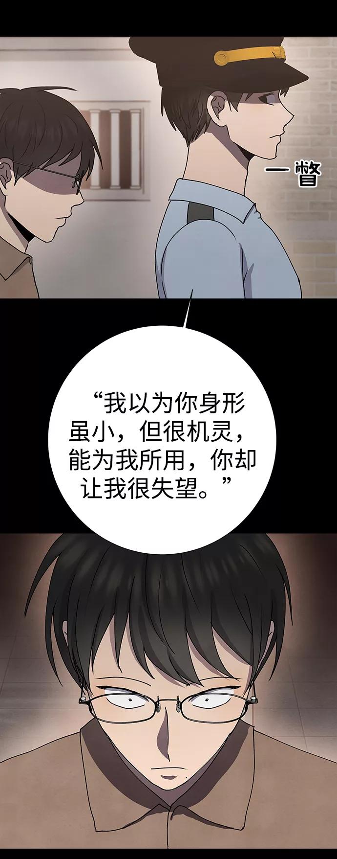 《二重身》第65话 第63页